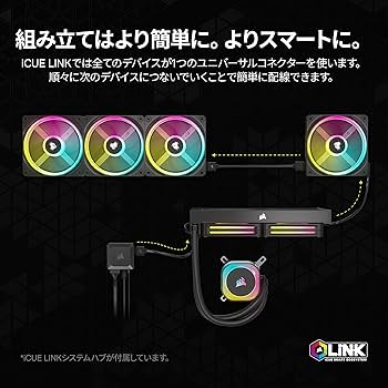 Amazon | CORSAIR iCUE LINK QX120 RGB スターターキット 120mm PWM